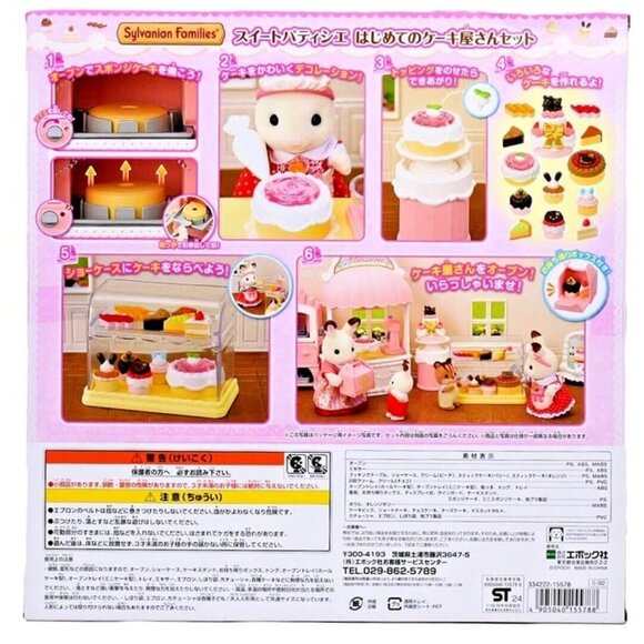 Calico Critters Sylvanian Families Cake Shop Set - 30+ Pieces - US Seller - Picture 7 of 7